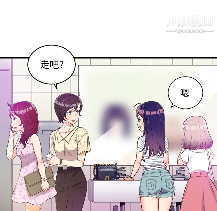 由莉的秘密 - 第11话 - page 5