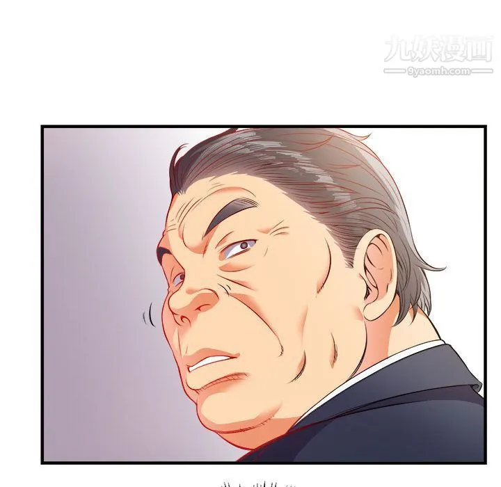由莉的秘密 - 第11话 - page 9