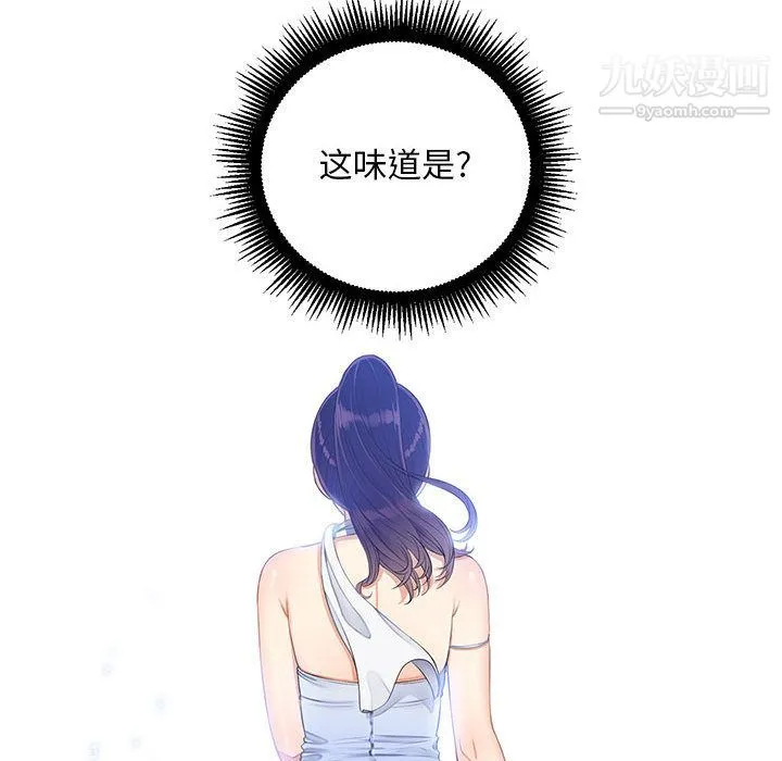 由莉的秘密 - 第11话 - page 10