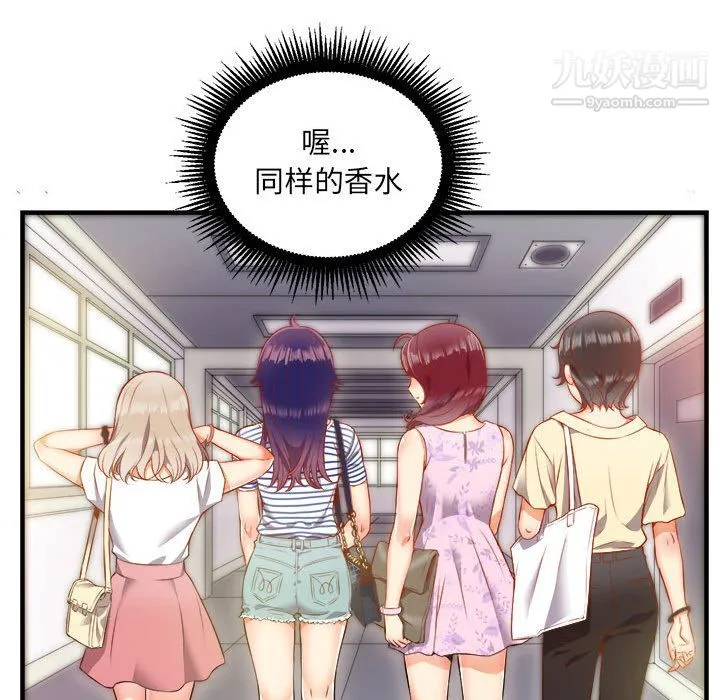 由莉的秘密 - 第11话 - page 12