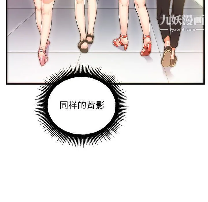 由莉的秘密 - 第11话 - page 13