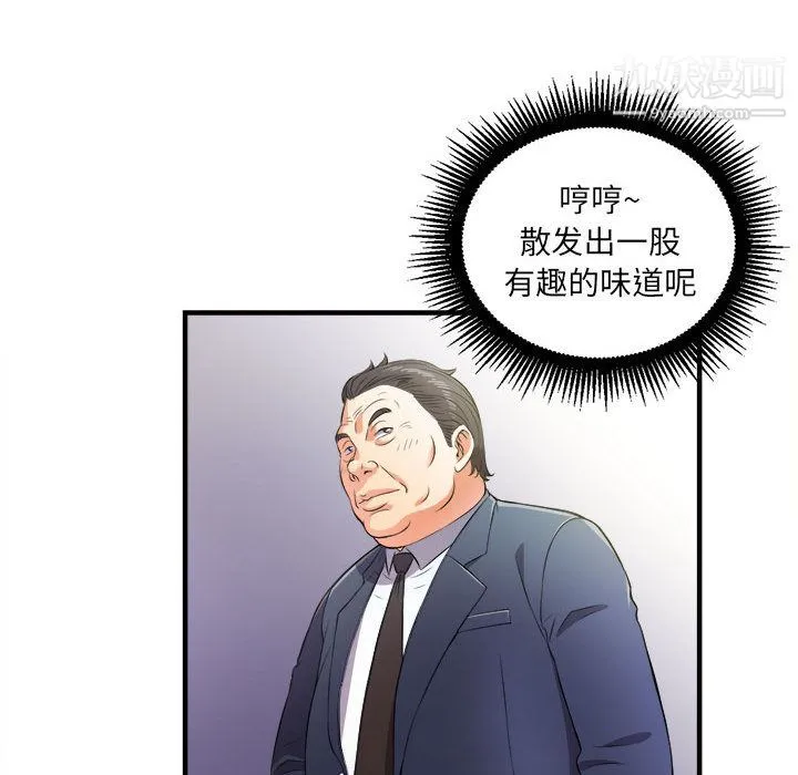 由莉的秘密 - 第11话 - page 14