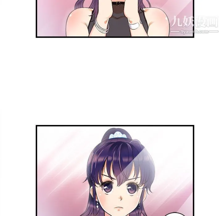 由莉的秘密 - 第11话 - page 19