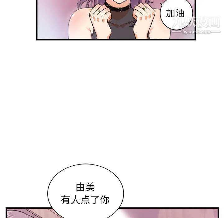由莉的秘密 - 第11话 - page 20