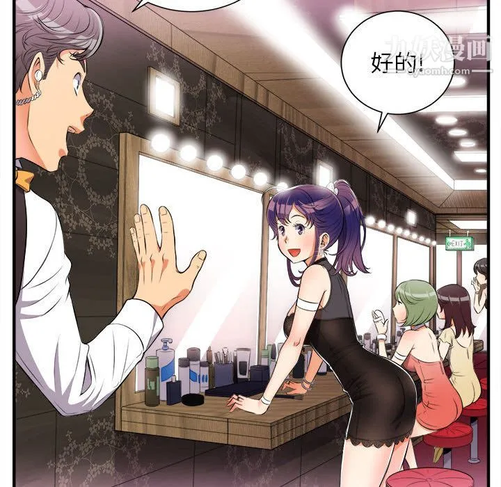由莉的秘密 - 第11话 - page 21