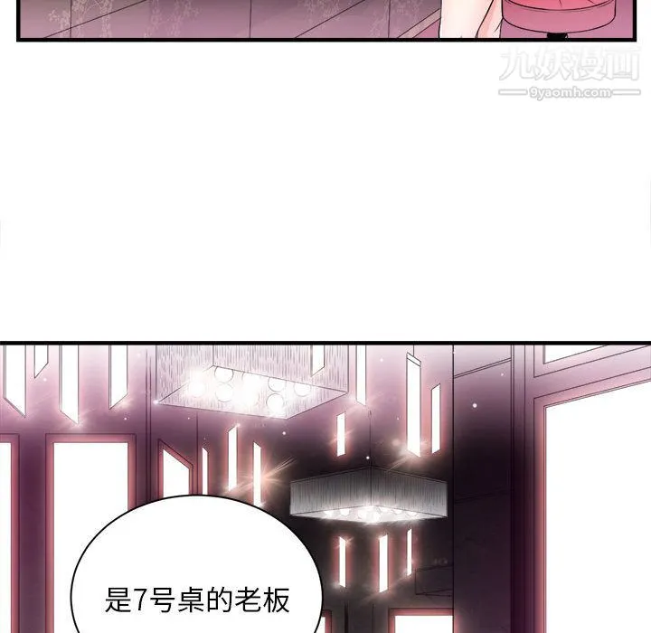 由莉的秘密 - 第11话 - page 22