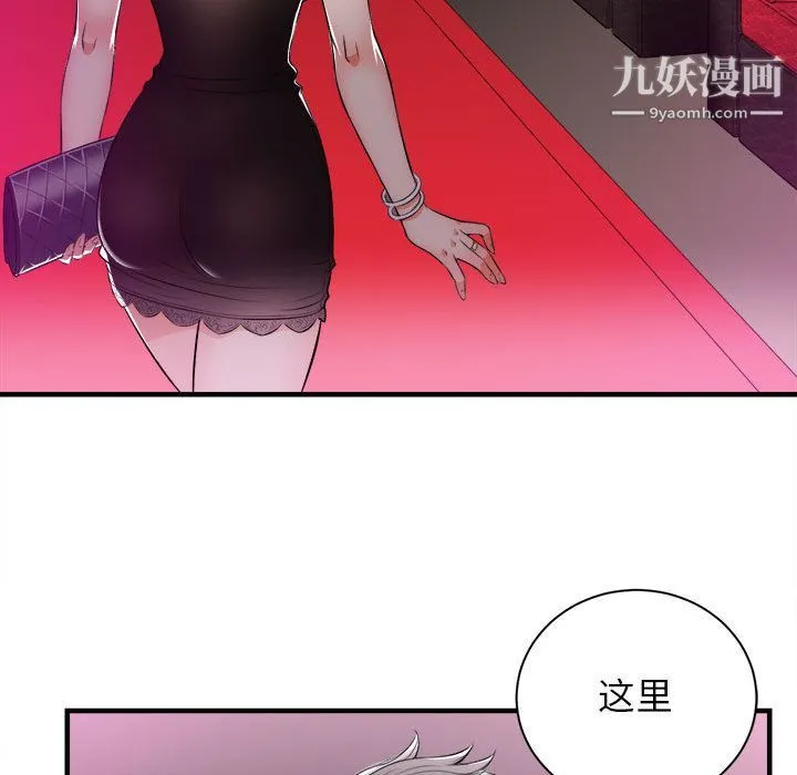 由莉的秘密 - 第11话 - page 24