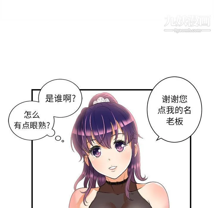 由莉的秘密 - 第11话 - page 26
