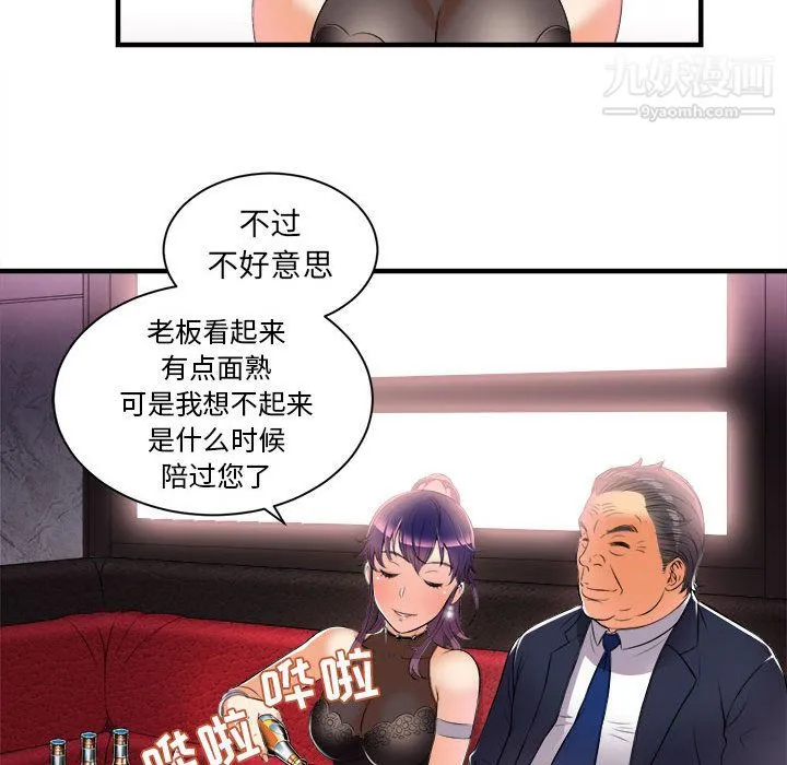 由莉的秘密 - 第11话 - page 27