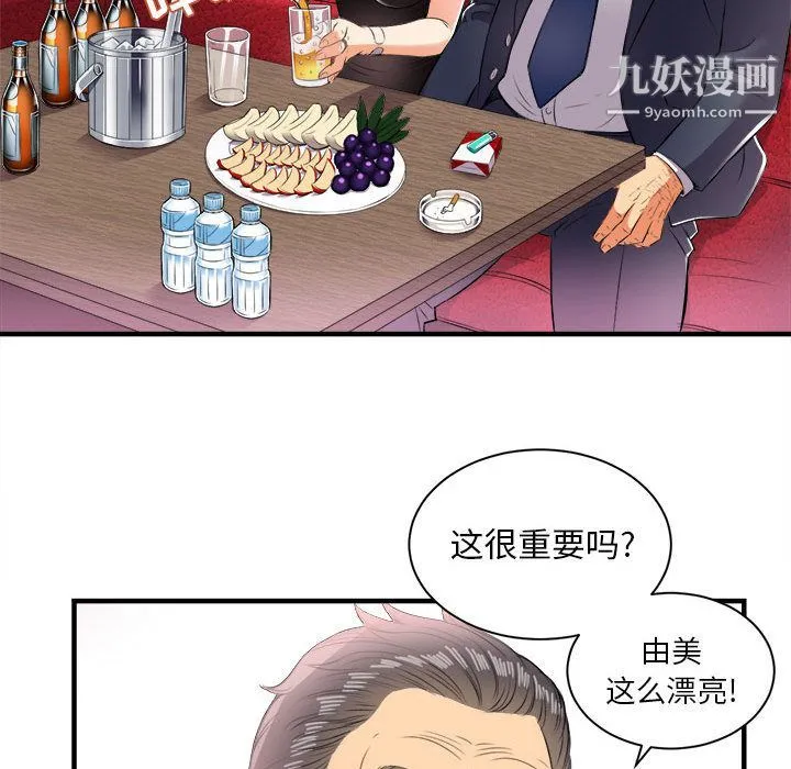 由莉的秘密 - 第11话 - page 28