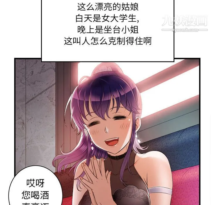 由莉的秘密 - 第11话 - page 31
