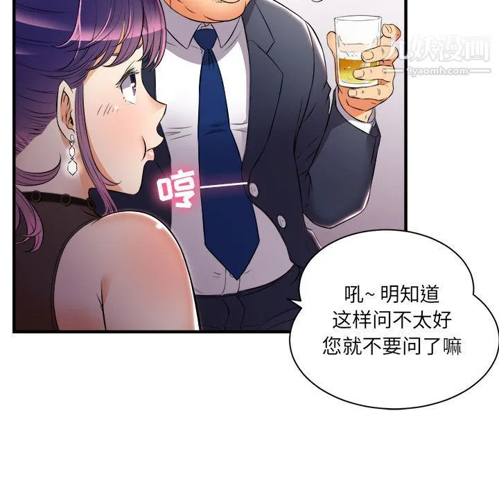 由莉的秘密 - 第11话 - page 34