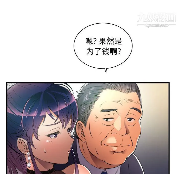 由莉的秘密 - 第11话 - page 35