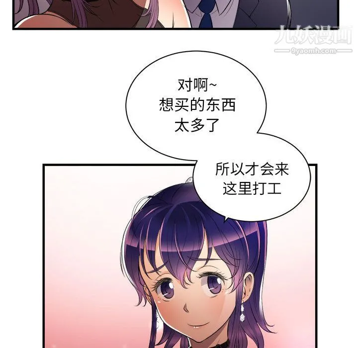 由莉的秘密 - 第11话 - page 36