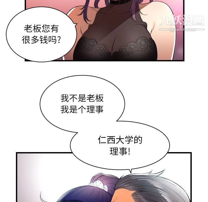 由莉的秘密 - 第11话 - page 37