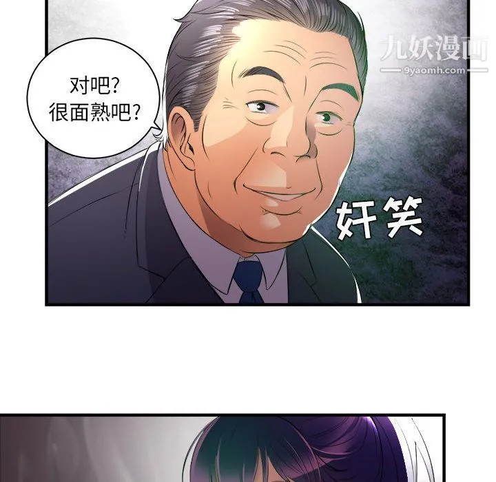 由莉的秘密 - 第11话 - page 40