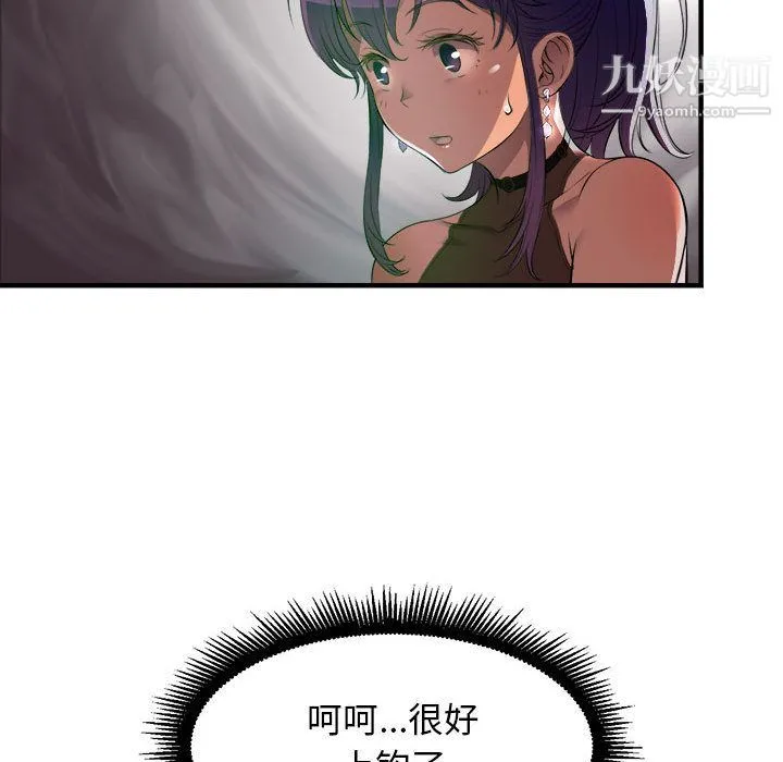 由莉的秘密 - 第11话 - page 41