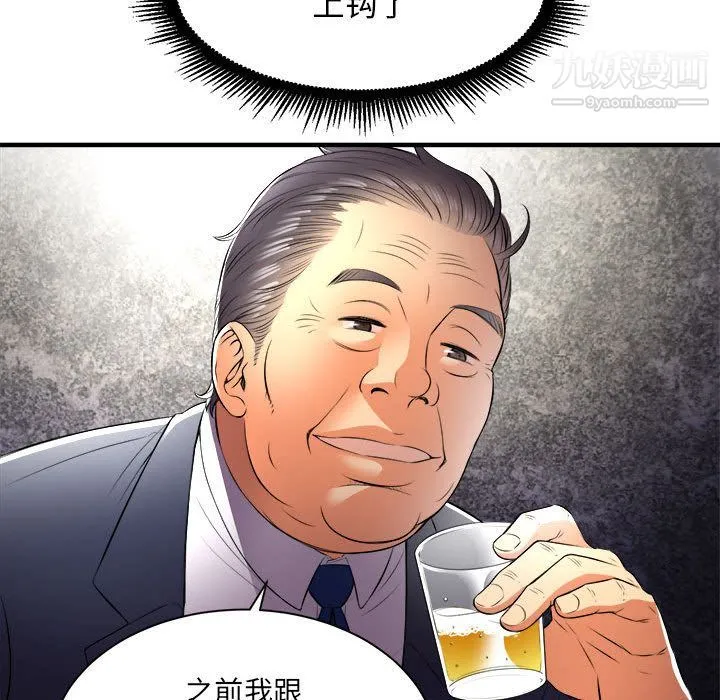 由莉的秘密 - 第11话 - page 42