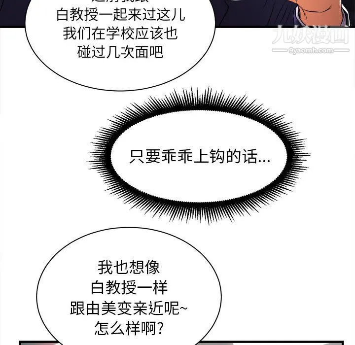 由莉的秘密 - 第11话 - page 43