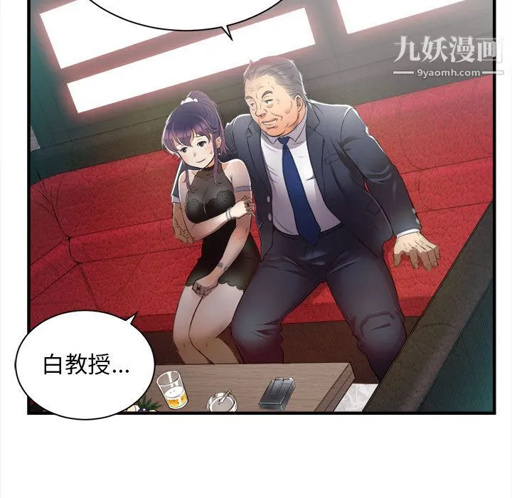 由莉的秘密 - 第11话 - page 44