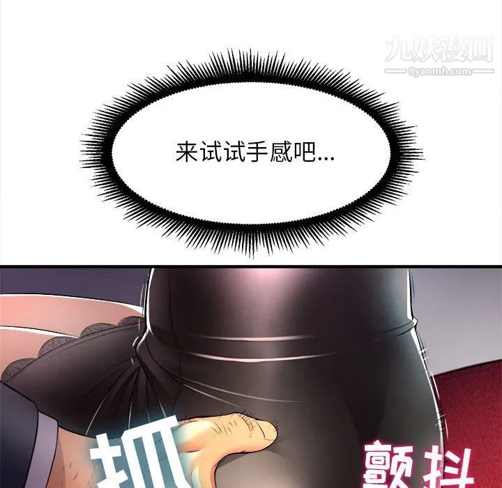 由莉的秘密 - 第11话 - page 45