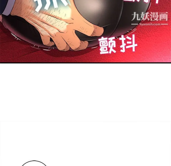 由莉的秘密 - 第11话 - page 46