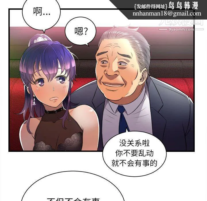 由莉的秘密 - 第11话 - page 47