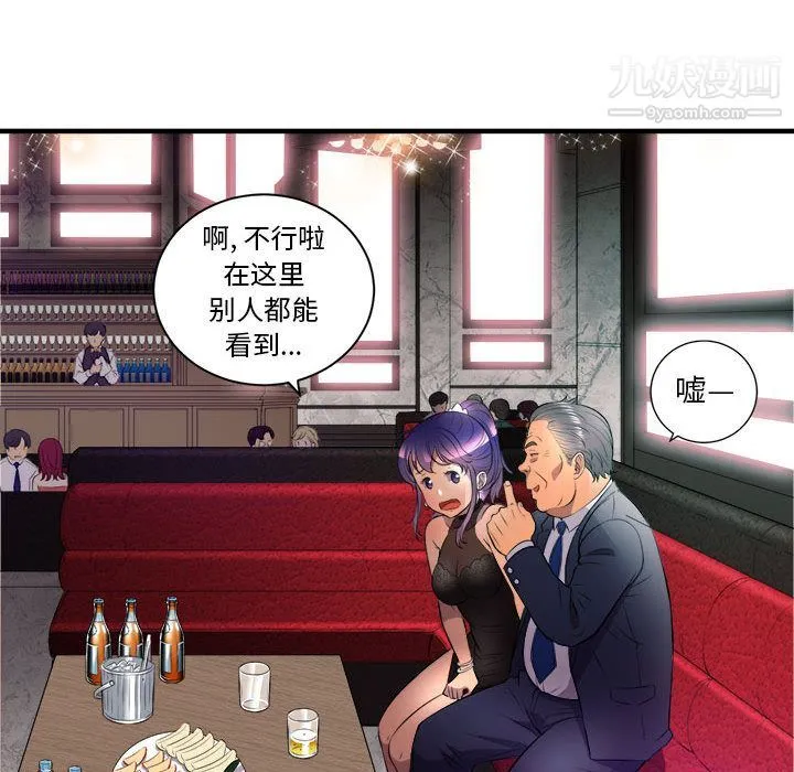 由莉的秘密 - 第11话 - page 49