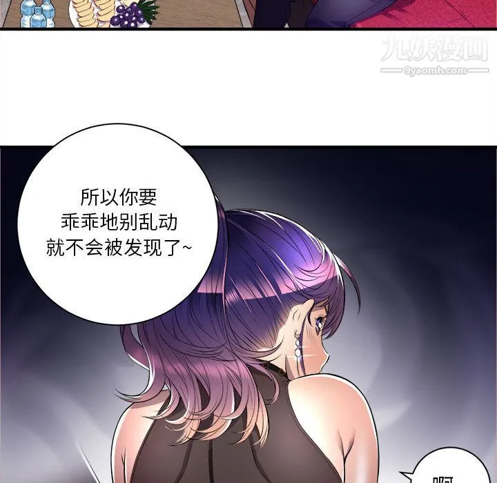 由莉的秘密 - 第11话 - page 50