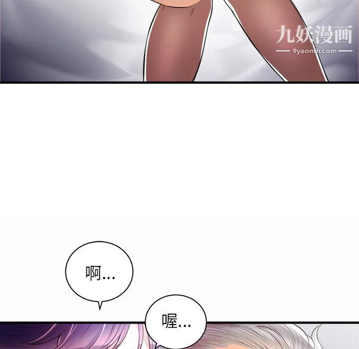 由莉的秘密 - 第11话 - page 52