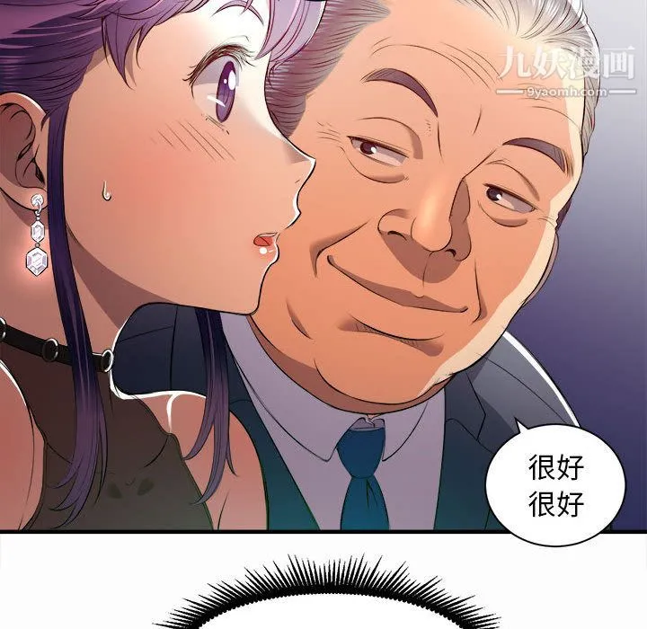 由莉的秘密 - 第11话 - page 53