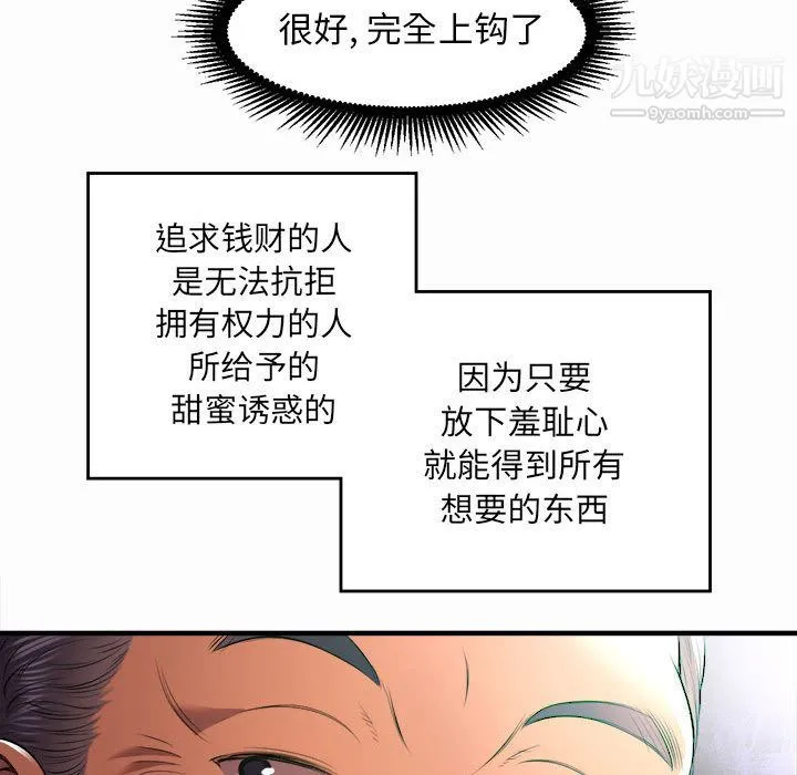 由莉的秘密 - 第11话 - page 54