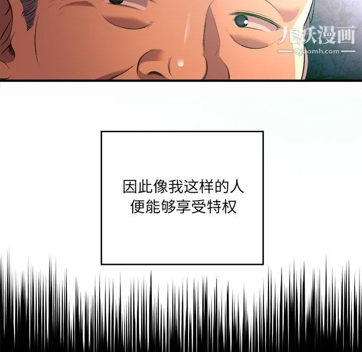 由莉的秘密 - 第11话 - page 55