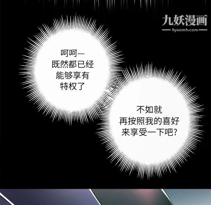 由莉的秘密 - 第11话 - page 56