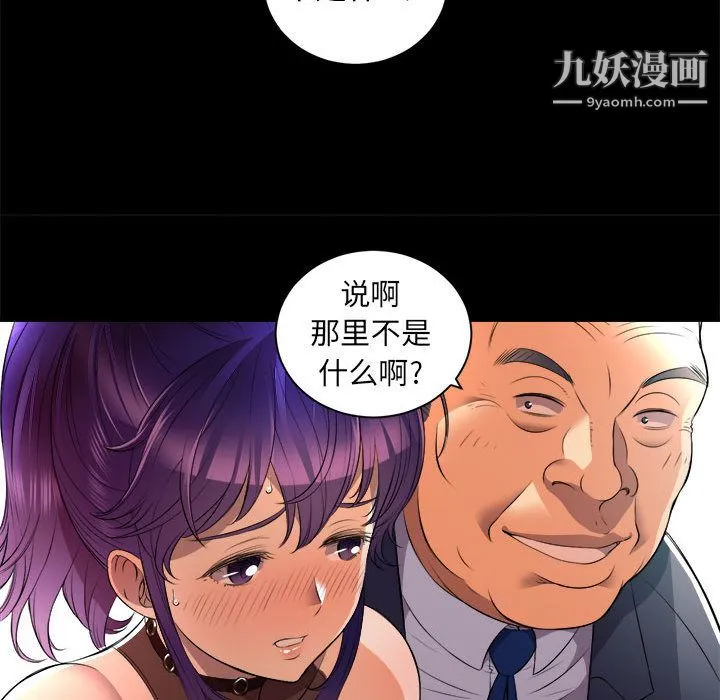 由莉的秘密 - 第11话 - page 58