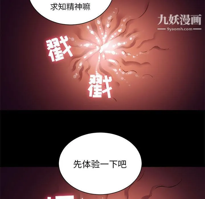 由莉的秘密 - 第11话 - page 60