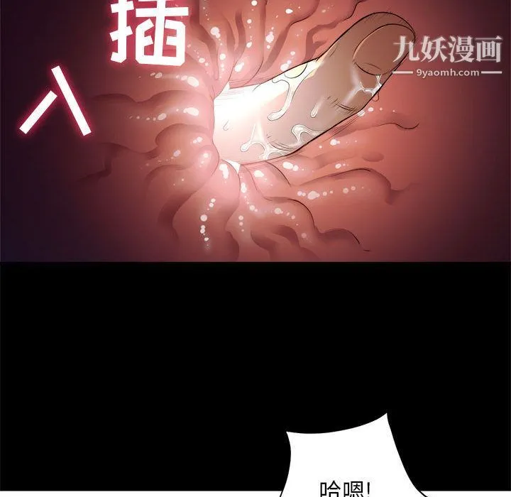 由莉的秘密 - 第11话 - page 61