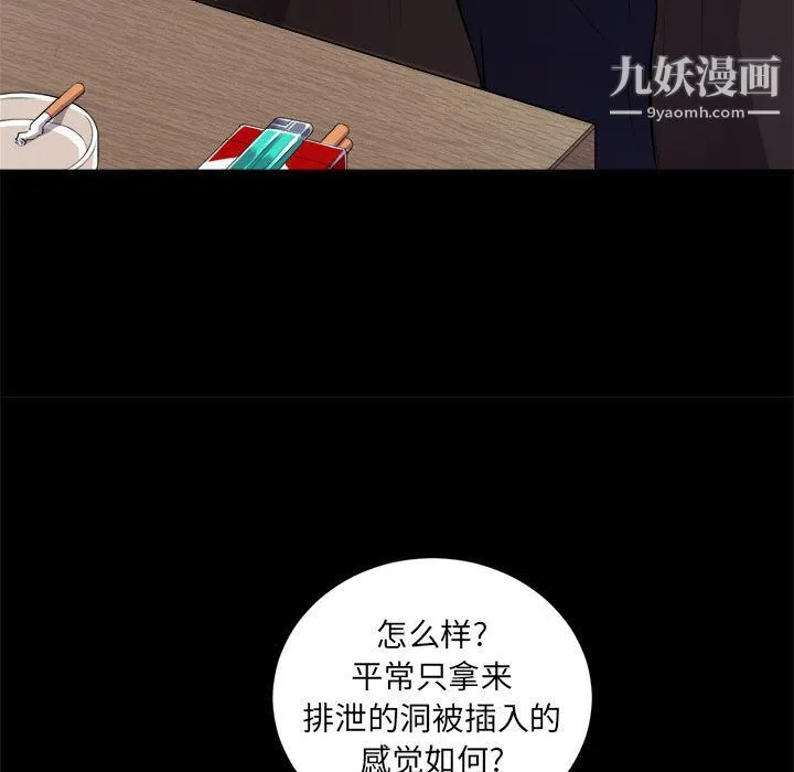 由莉的秘密 - 第11话 - page 64