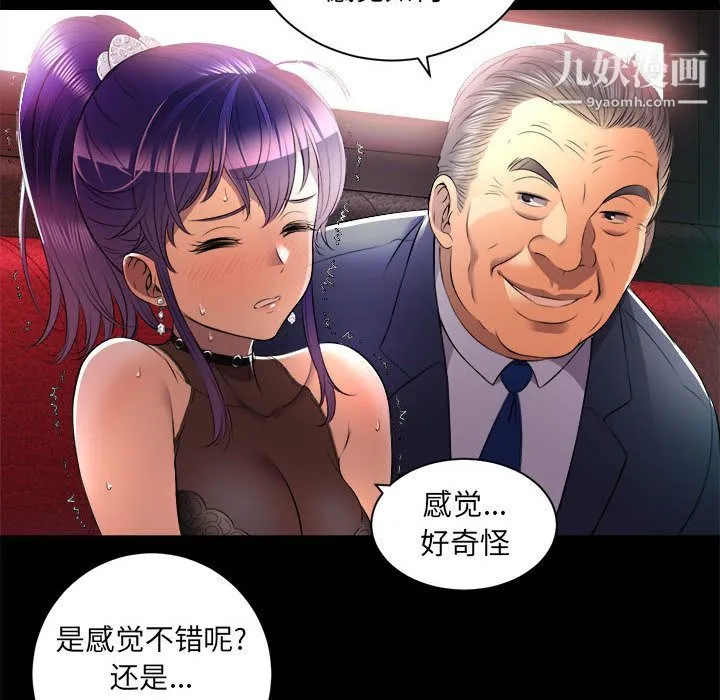 由莉的秘密 - 第11话 - page 65