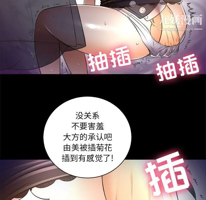 由莉的秘密 - 第11话 - page 67