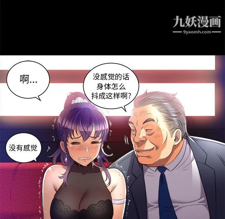 由莉的秘密 - 第11话 - page 69