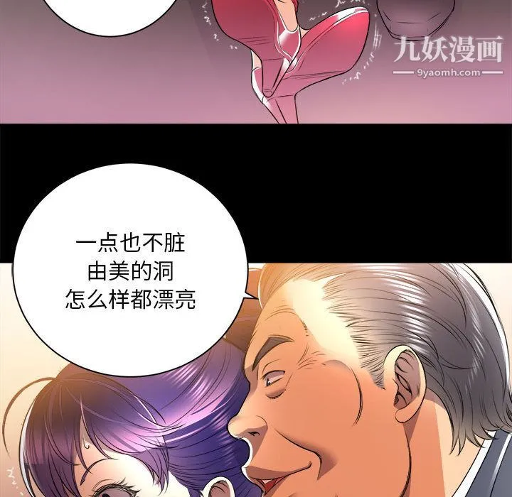 由莉的秘密 - 第11话 - page 71