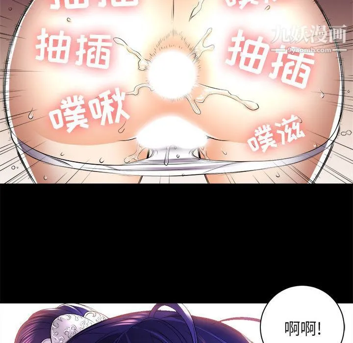 由莉的秘密 - 第11话 - page 73