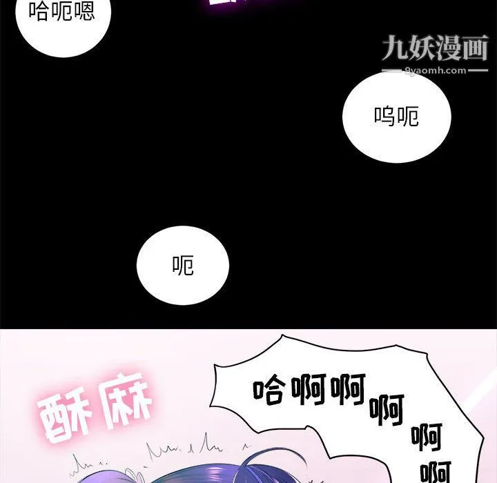 由莉的秘密 - 第11话 - page 75