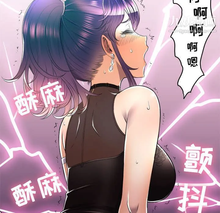 由莉的秘密 - 第11话 - page 76