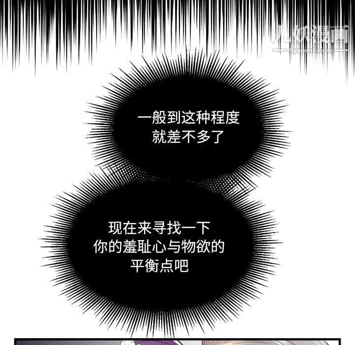 由莉的秘密 - 第11话 - page 78