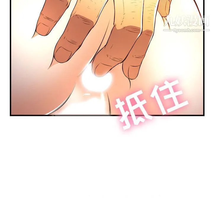 由莉的秘密 - 第11话 - page 80