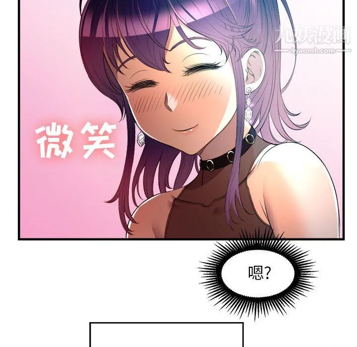 由莉的秘密 - 第11话 - page 82