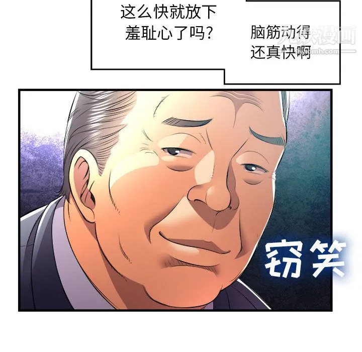 由莉的秘密 - 第11话 - page 83