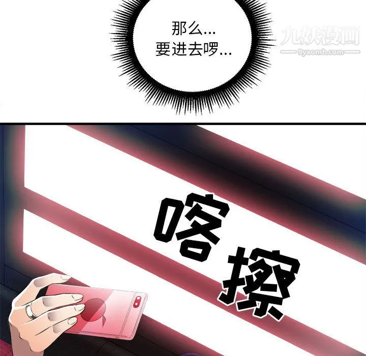 由莉的秘密 - 第11话 - page 85